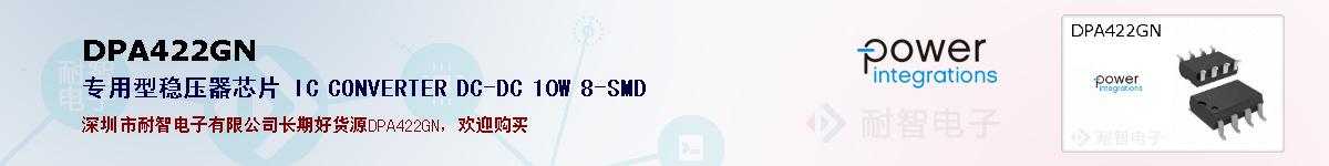 DPA422GNıۺͼ