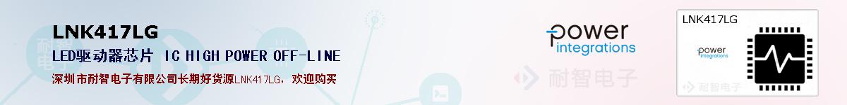 LNK417LGıۺͼ
