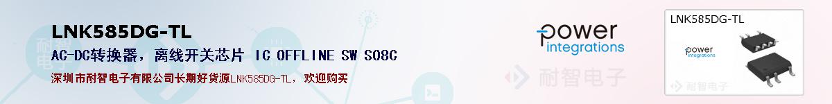 LNK585DG-TLıۺͼ