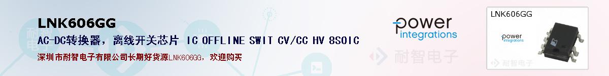 LNK606GGıۺͼ
