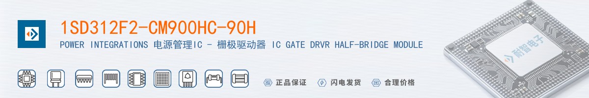 1SD312F2-CM900HC-90H������