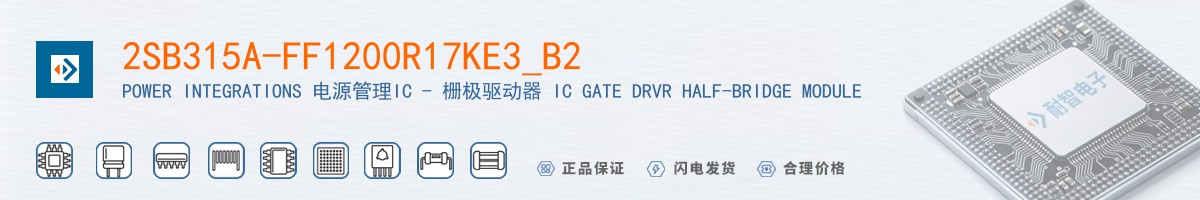 2SB315A-FF1200R17KE3_B2������