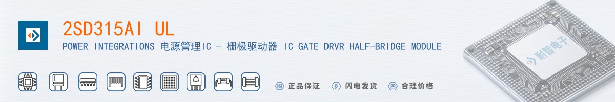 2SD315AI UL������