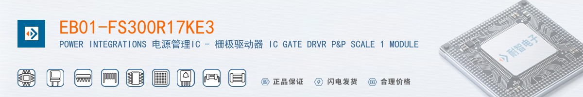 EB01-FS300R17KE3������