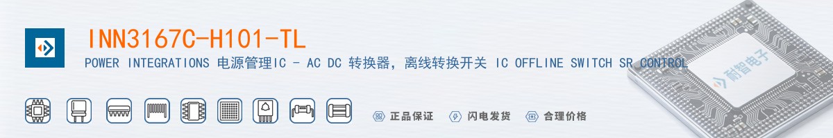 INN3167C-H101-TL������