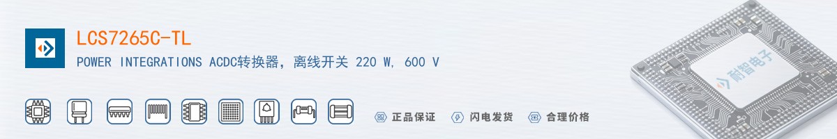 LCS7265C-TL������