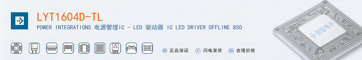 LYT1604D-TL������