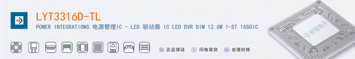 LYT3316D-TL������