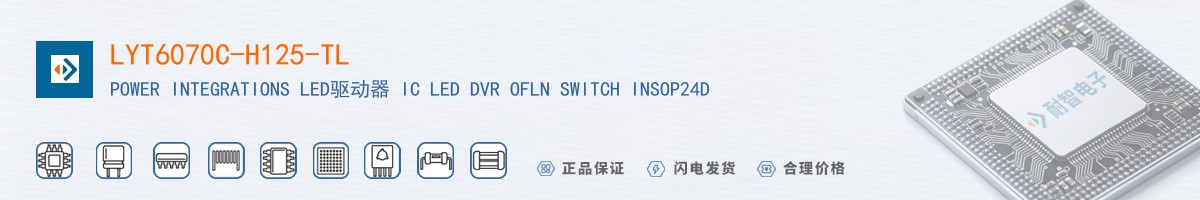 LYT6070C-H125-TL������