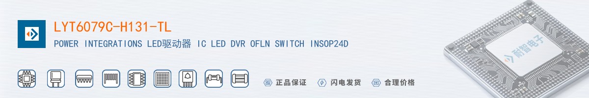LYT6079C-H131-TL������