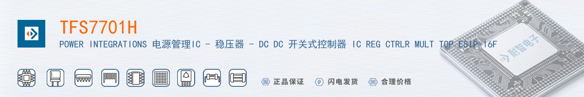 TFS7701H������