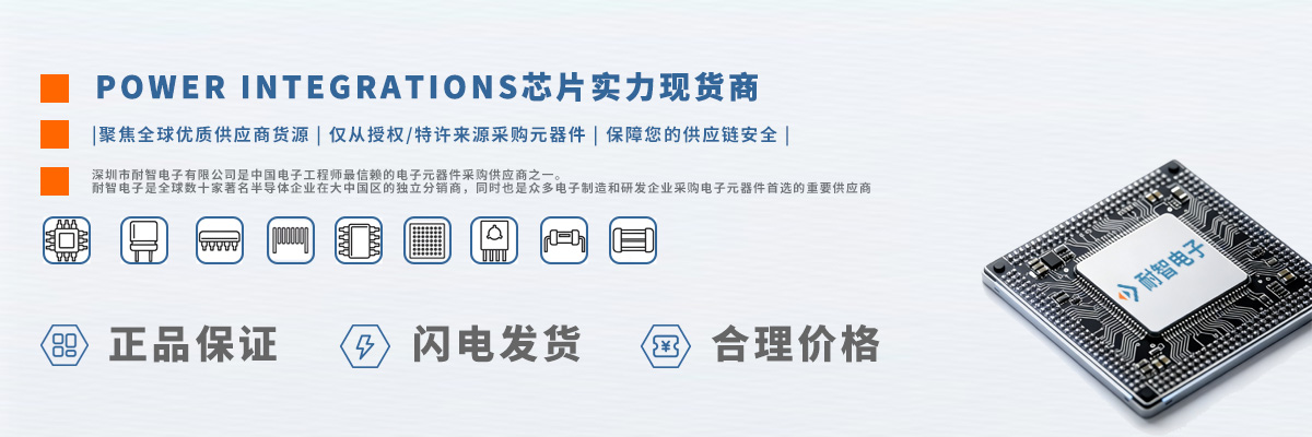 Power IntegrationsоƬʵ���ֻ��̴�����